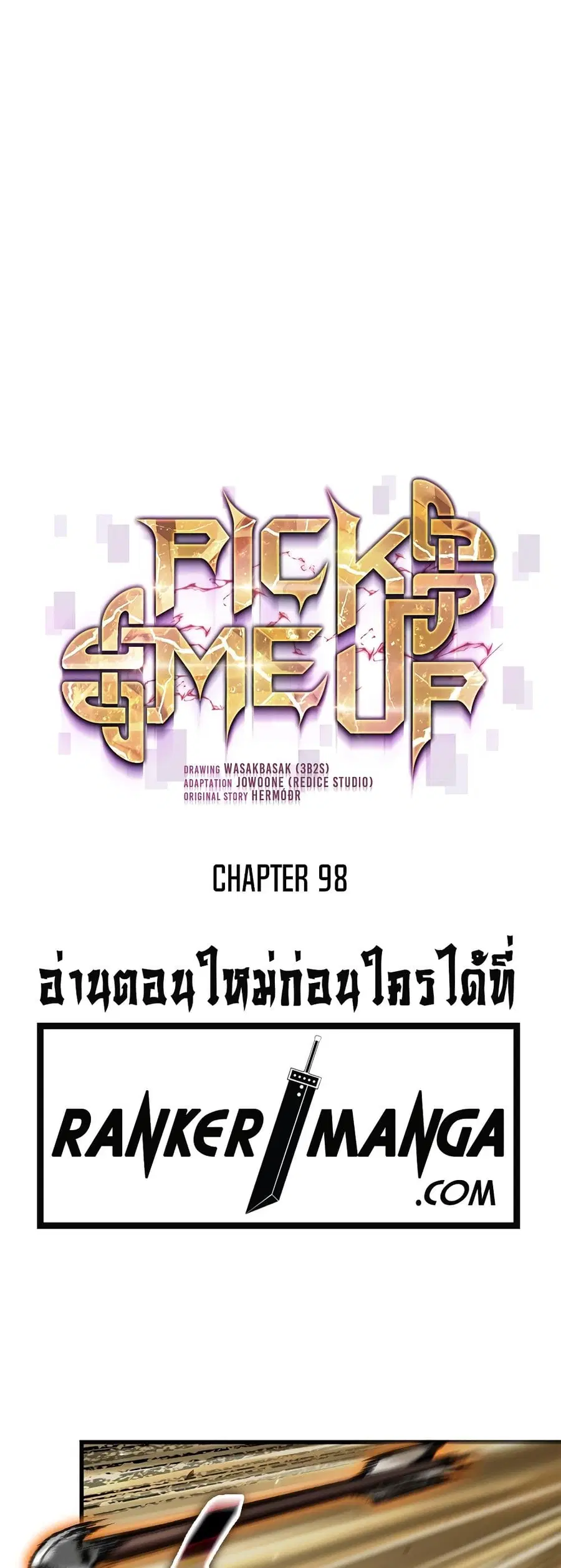 Pick Me Up ตอนที่ 98 หน้า 1