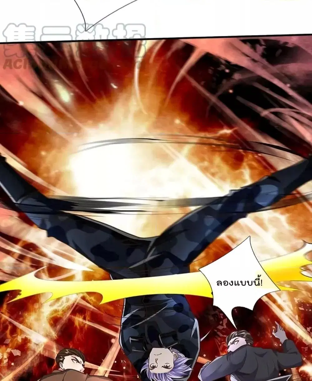 I’m the Great Immortal ตอนที่ 492 หน้า 25