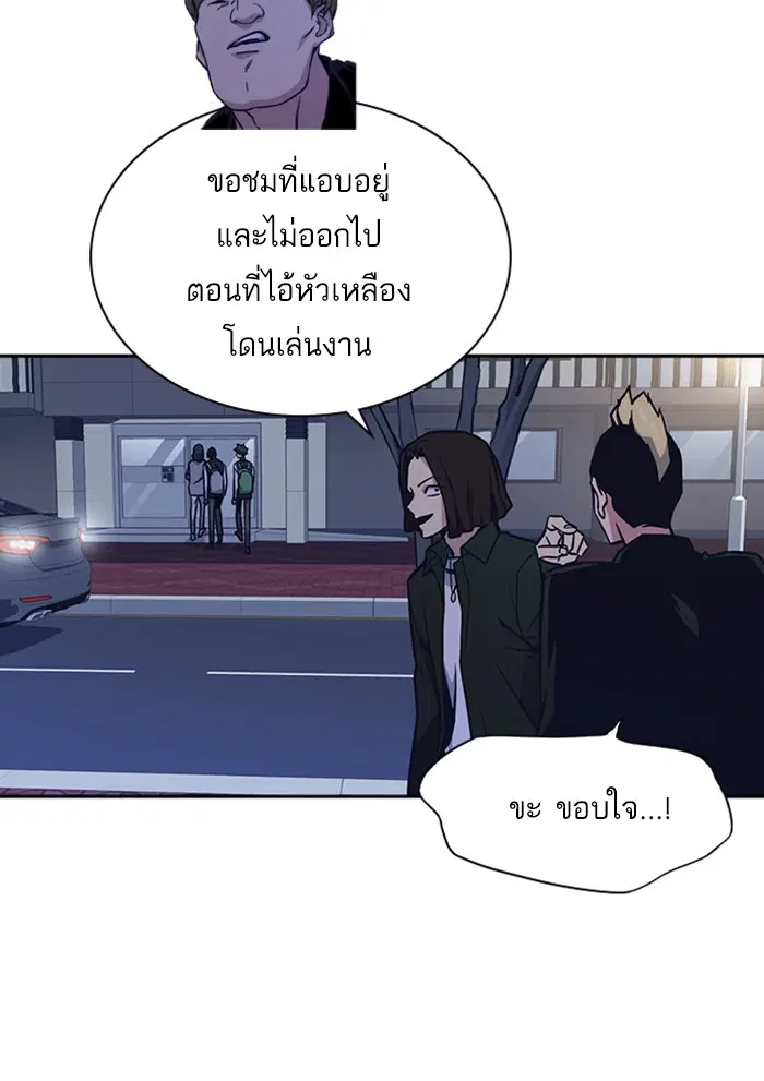 Study Group ตอนที่ 38 หน้า 5