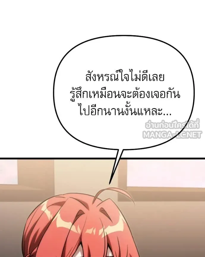 Terminally-Ill Genius Dark Knight อัศวินดำล่าท้าเวลา ตอนที่ 125 หน้า 150