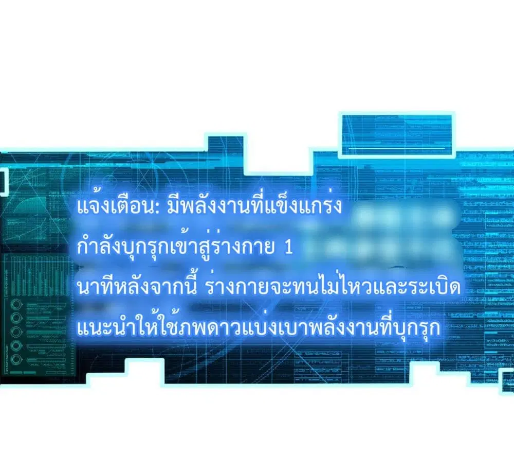 Shadow Hack ตอนที่ 180 หน้า 11