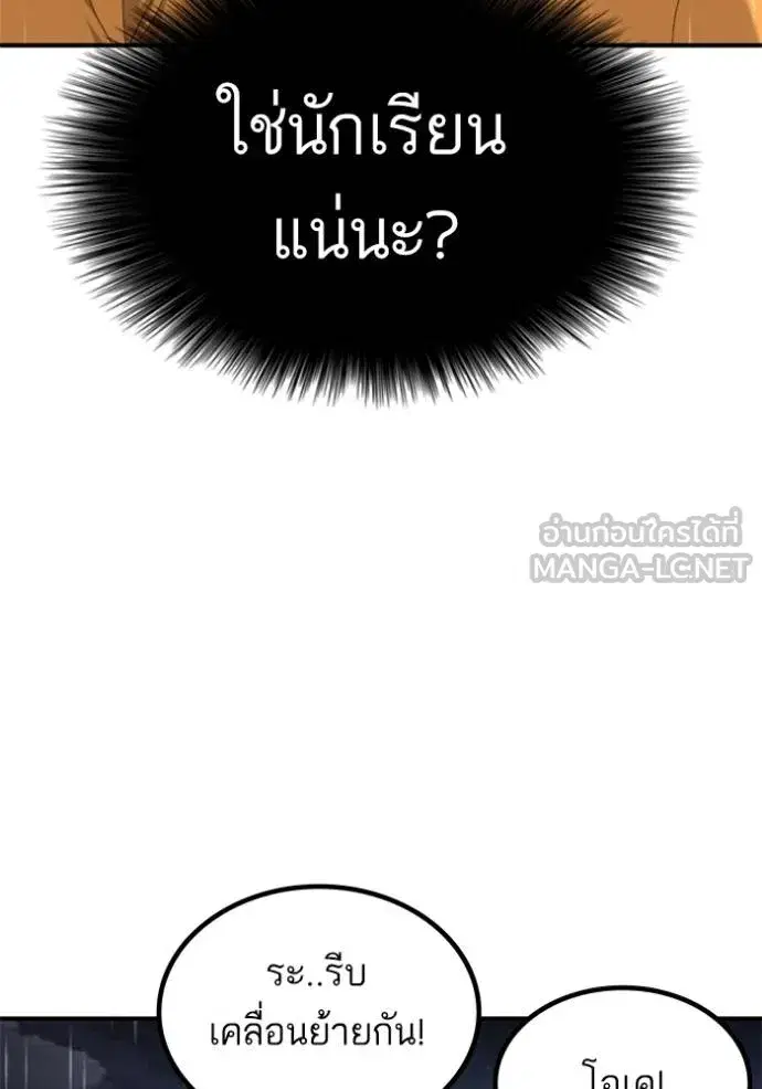 Bad Guy ตอนที่ 245 หน้า 114