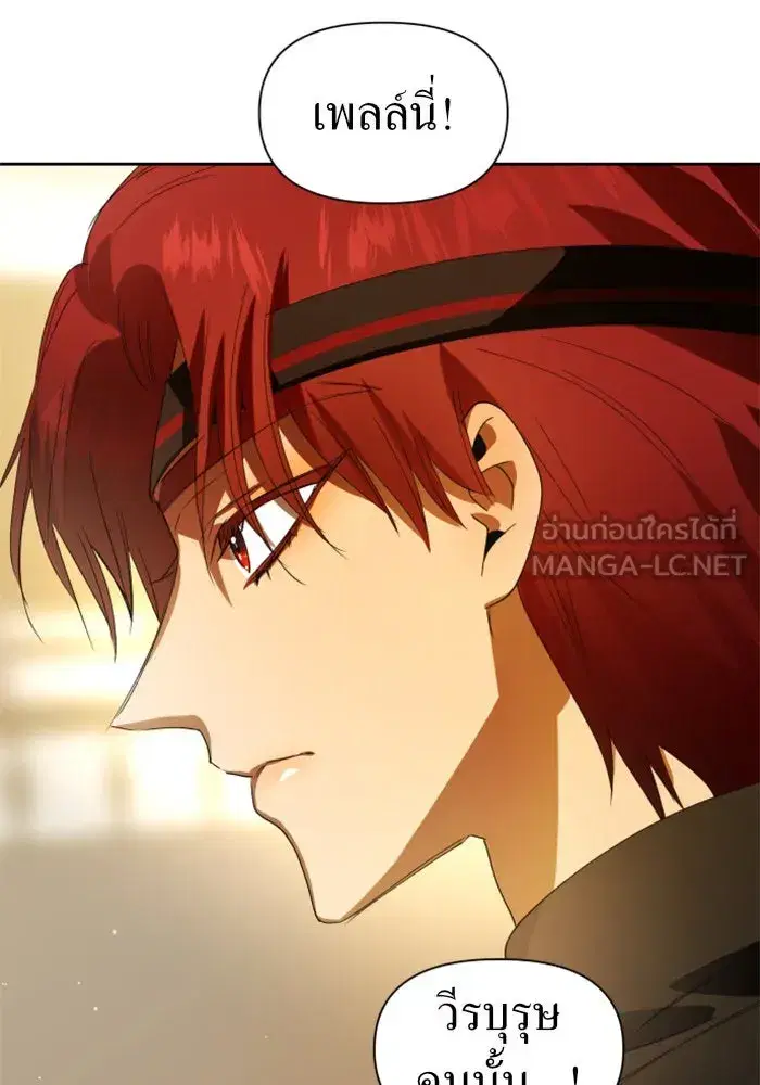 Your Throne ตอนที่ 74 หน้า 135