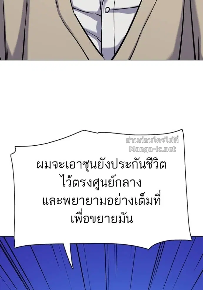 Reborn Rich ตอนที่ 128 หน้า 120