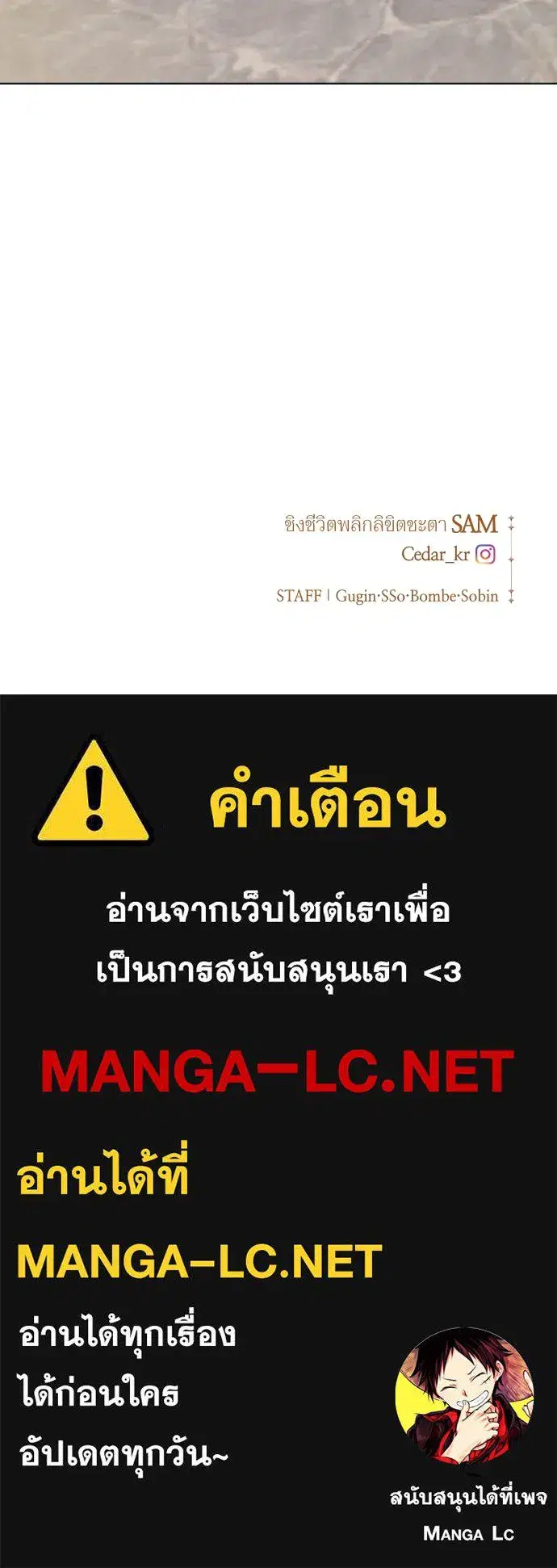 Your Throne ตอนที่ 260 หน้า 149