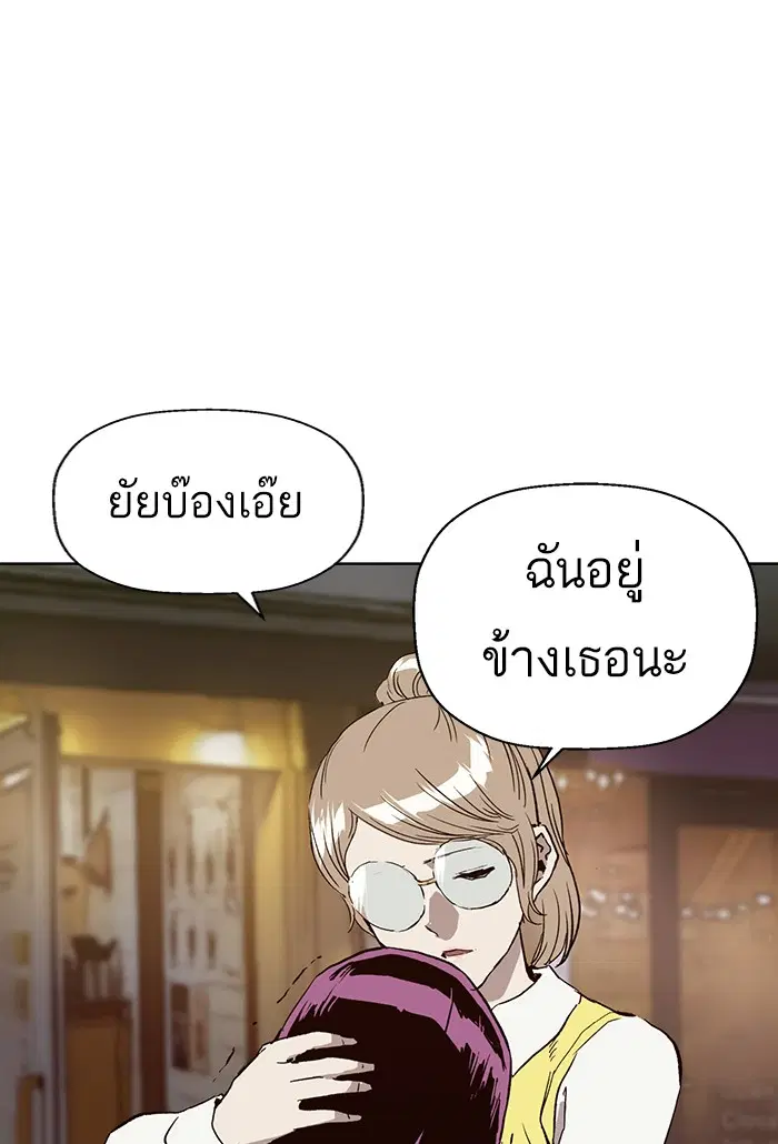 Weak Hero ตอนที่ 194 หน้า 93