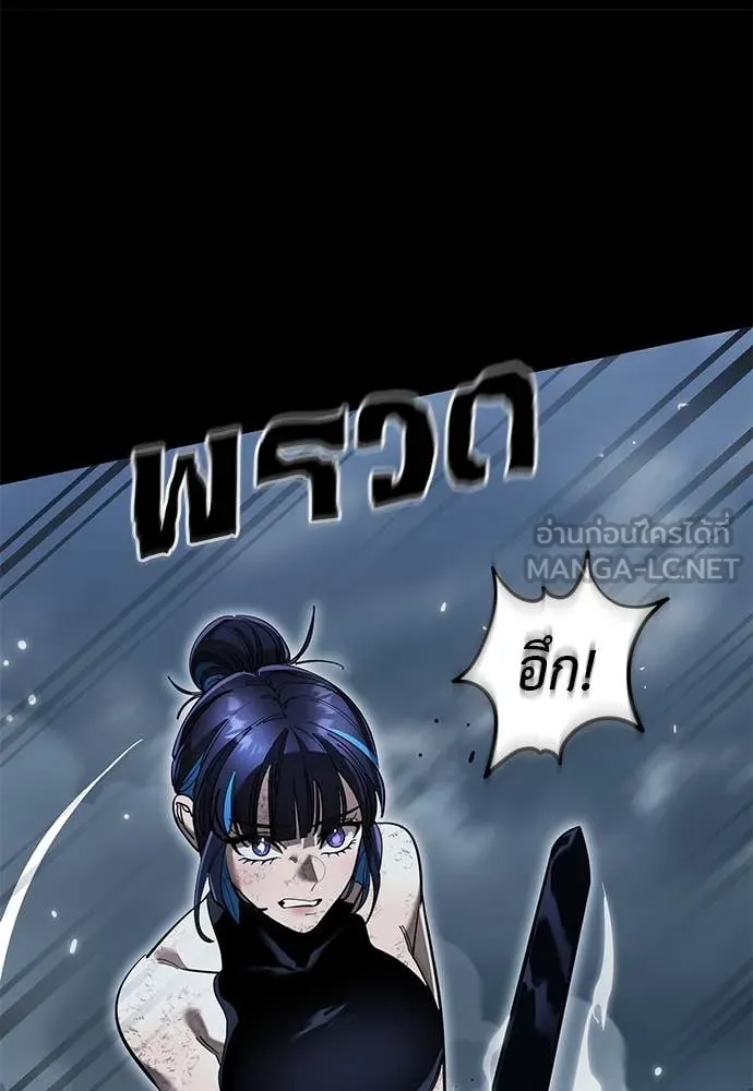 Reincarnation Path of The Underworld King ยอมรา ผู้พิพากษาจากนรก ตอนที่ 103 หน้า 42