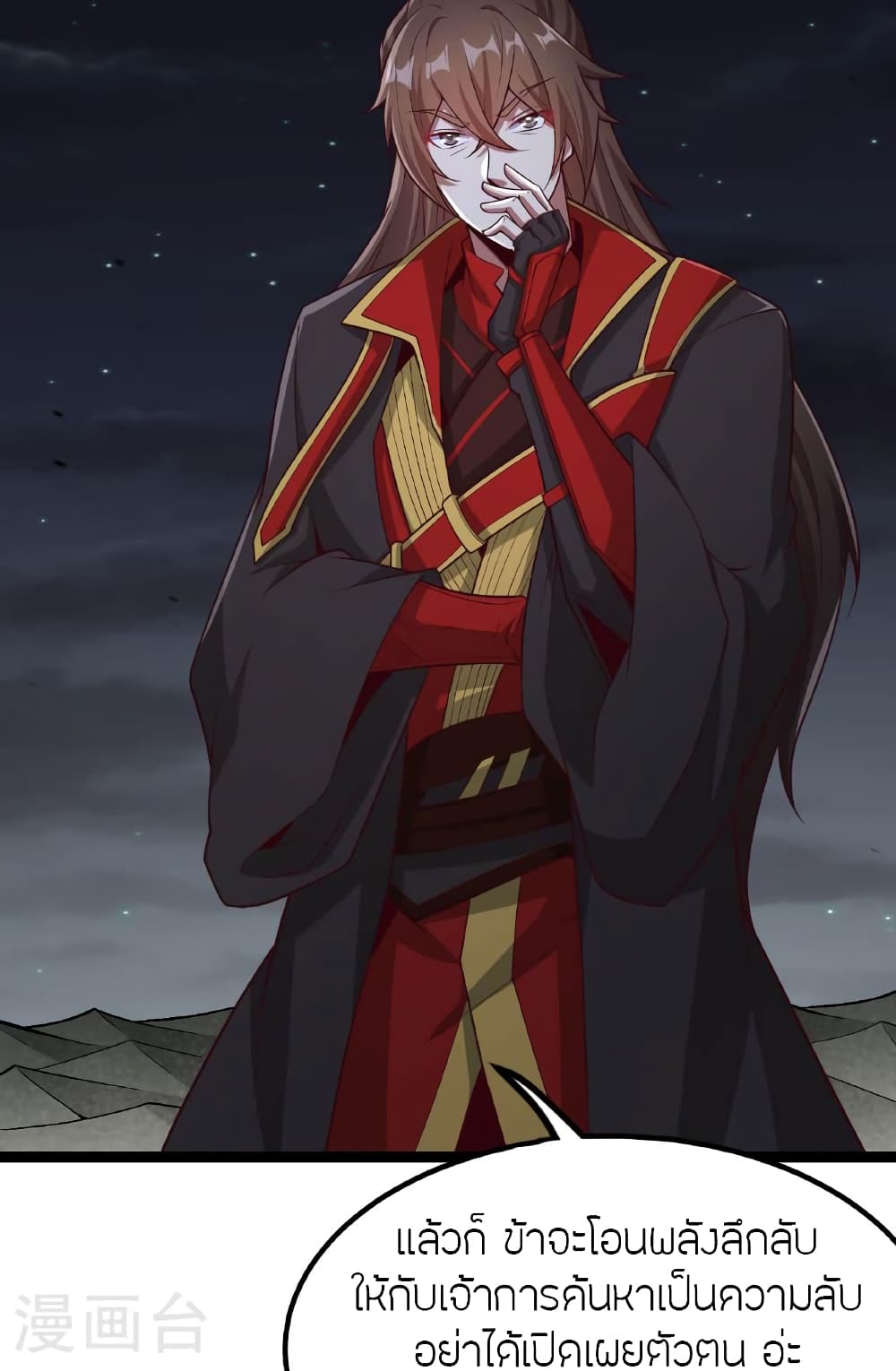 Banished Disciple’s Counterattack ราชาอมตะผู้ถูกขับไล่ ตอนที่ 475 หน้า 69