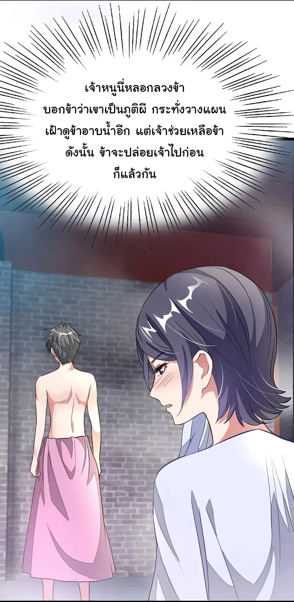 Nine Sun God King ตอนที่ 93 หน้า 17