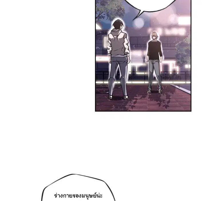 SuperNova ตอนที่ 72 หน้า 84