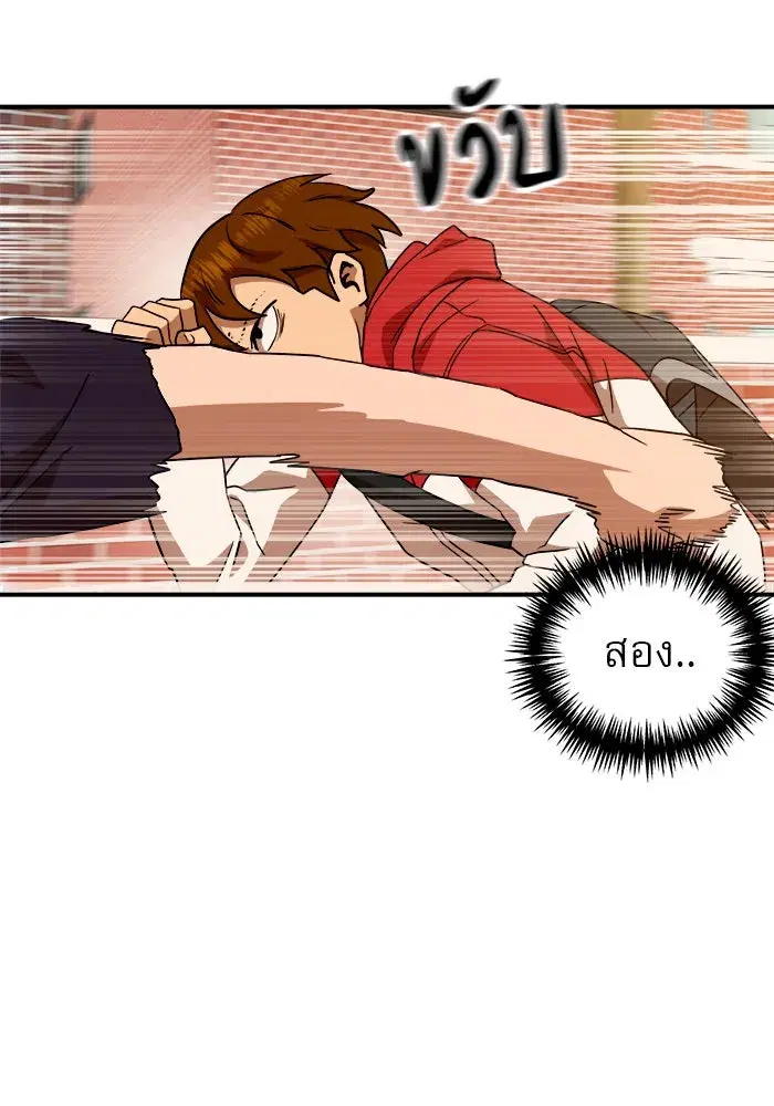 Double Click ตอนที่ 53 หน้า 115
