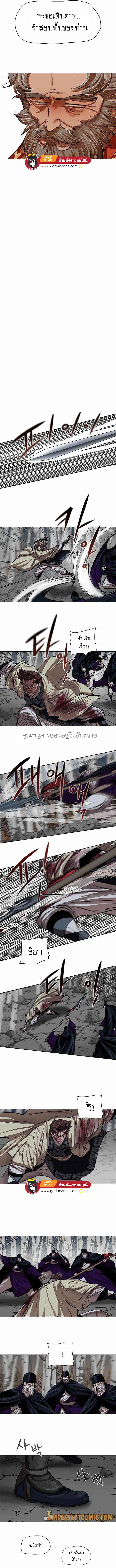 Escort Warrior ตอนที่ 103 หน้า 7