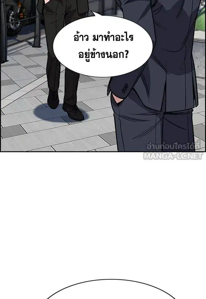 True Education ตอนที่ 217 หน้า 88