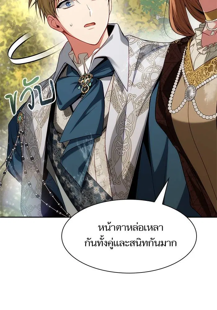 Sister I Am the Queen in This Life ตอนที่ 45 หน้า 95