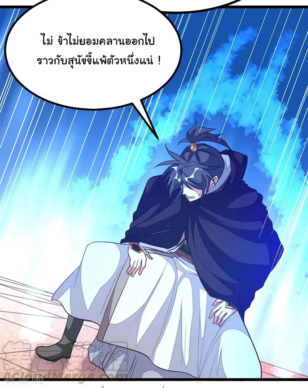 Nine Sun God King ตอนที่ 200 หน้า 6