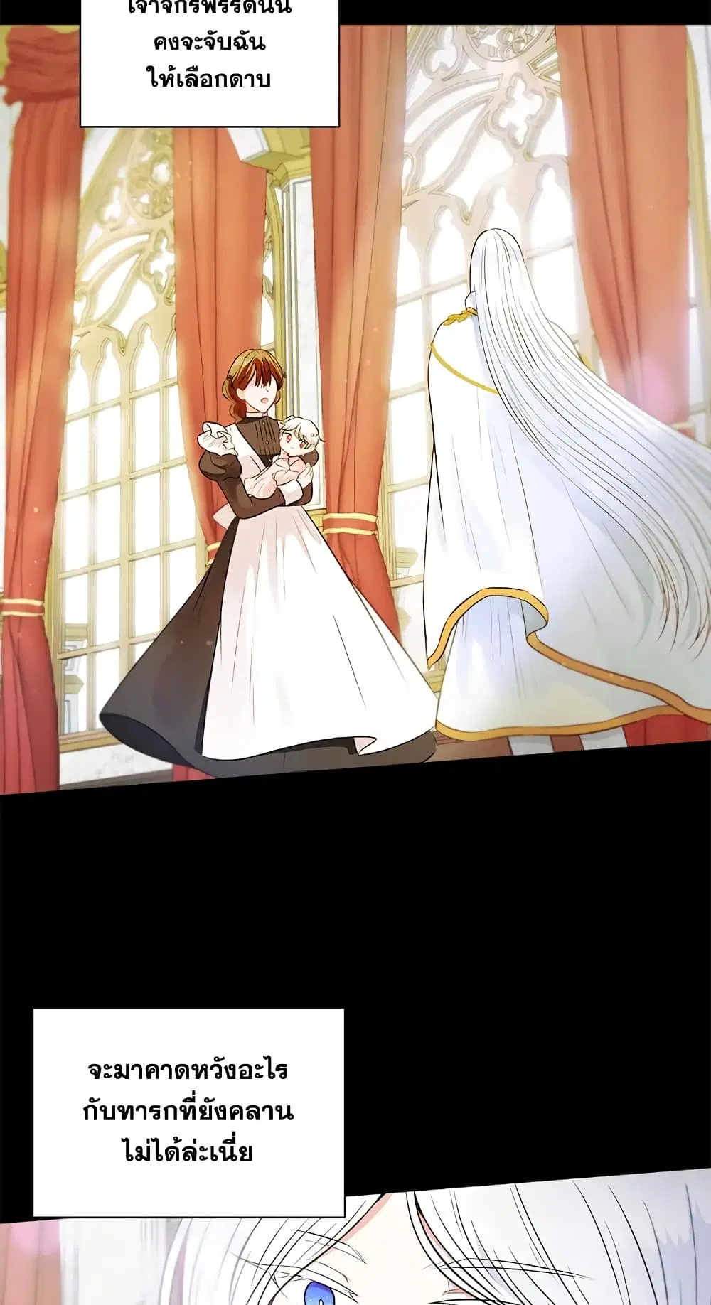 The Wicked Little Princess ตอนที่ 3 หน้า 37