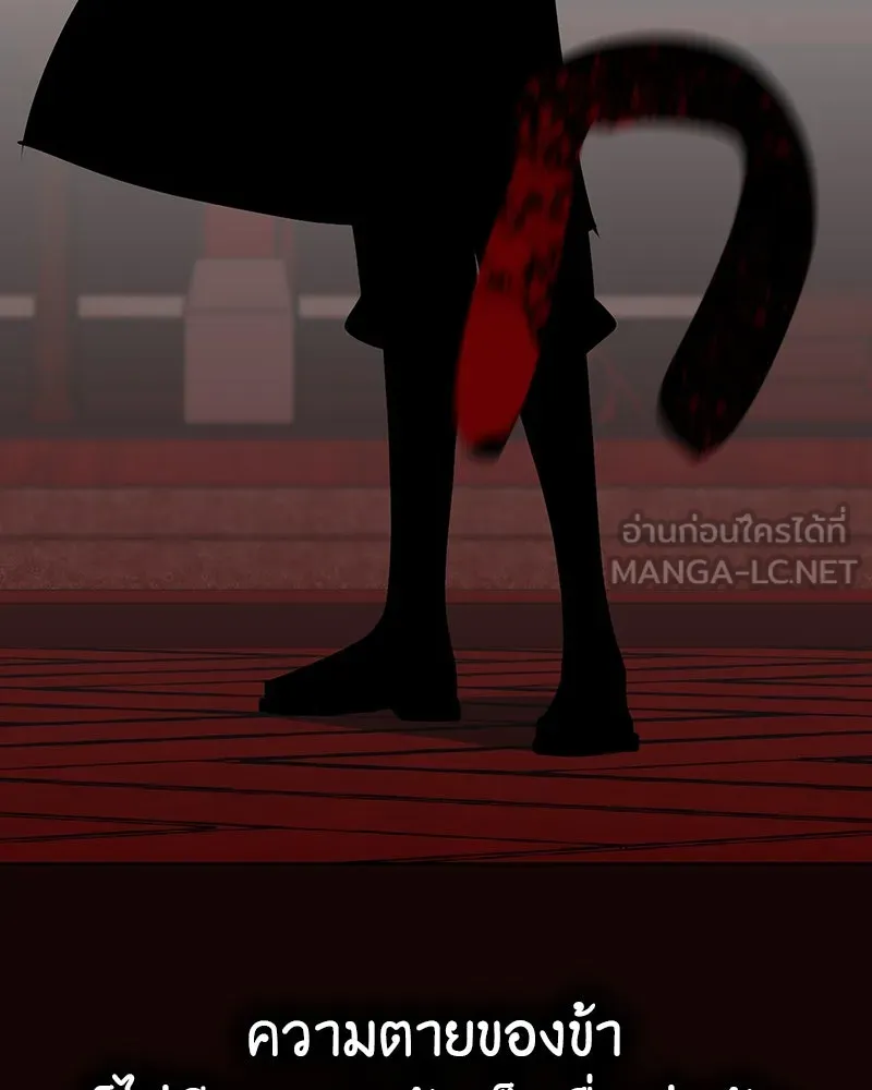 I Reincarnated As The Crazed Heir เกิดอีกทีเป็นว่าที่ประมุขลัทธิมาร ตอนที่ 125 หน้า 222