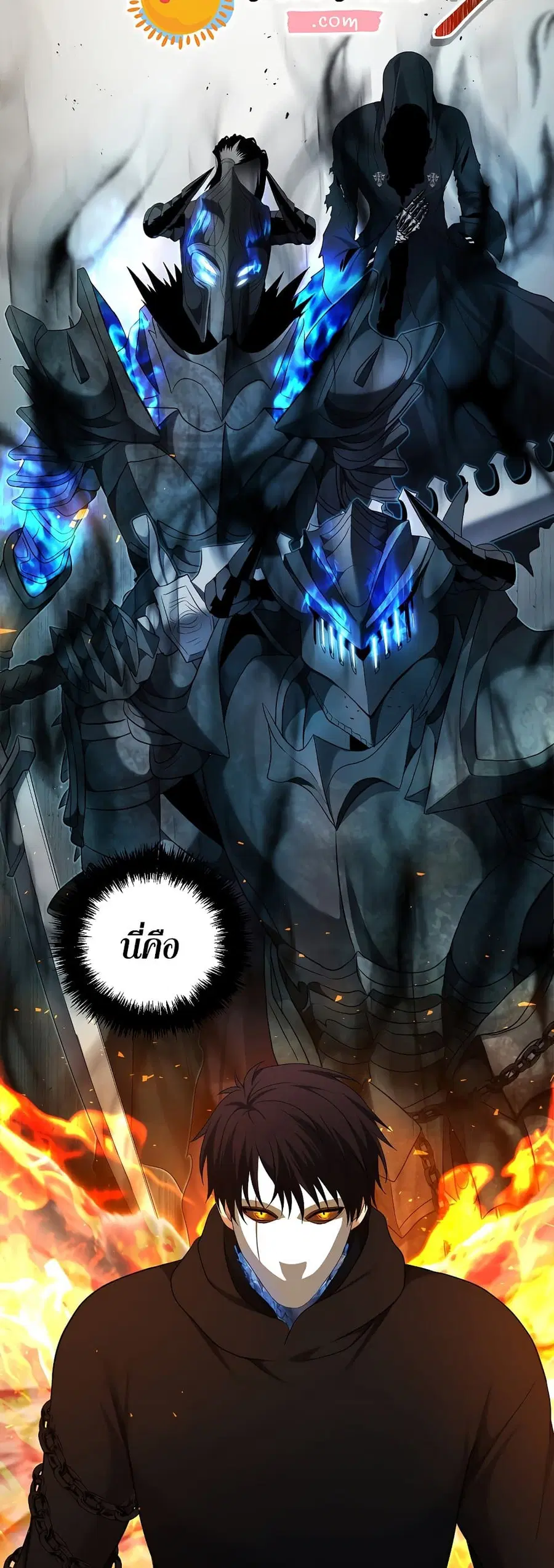 Ranker Who Lives A Second Time ตอนที่ 117 หน้า 43