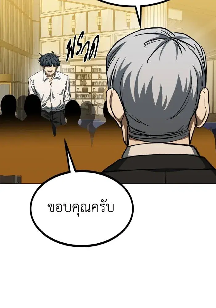 King of the Octagon ตอนที่ 71 หน้า 47