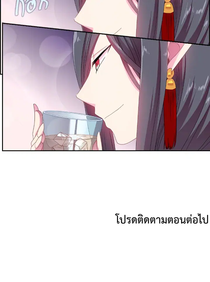 Satan’s Bride ตอนที่ 14 หน้า 66