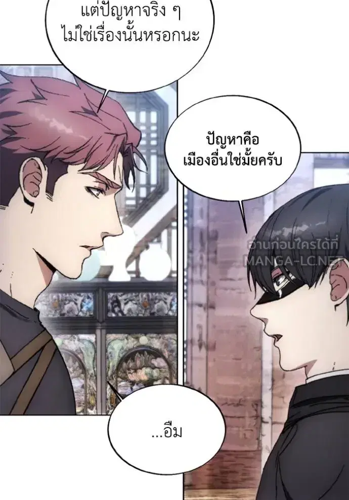 How to Live as a Villain ตอนที่ 169 หน้า 12