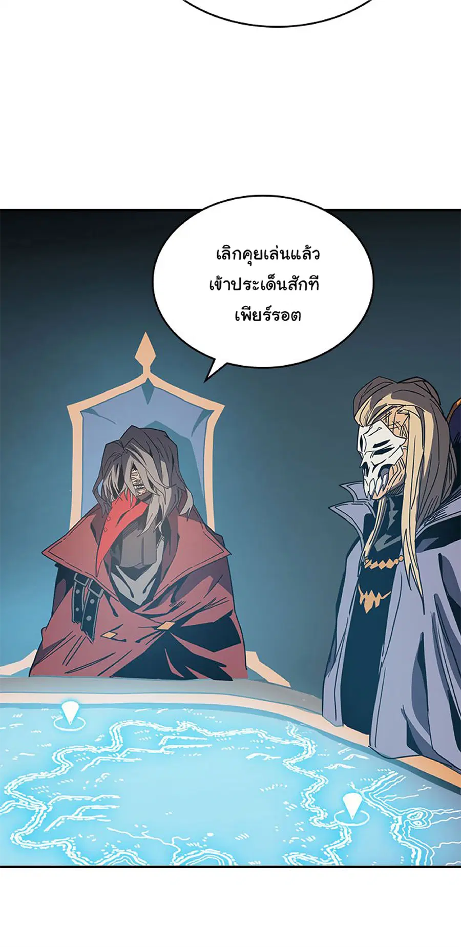A Returner’s Magic Should Be Special ตอนที่ 116 หน้า 30