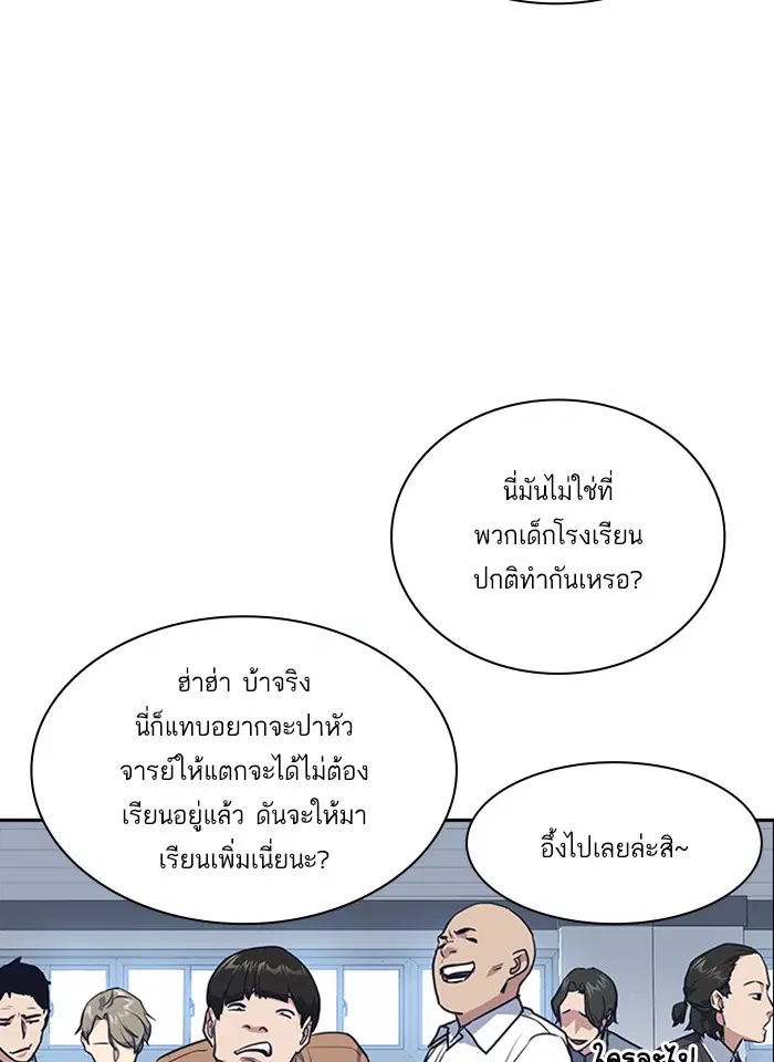 Study Group ตอนที่ 9 หน้า 7