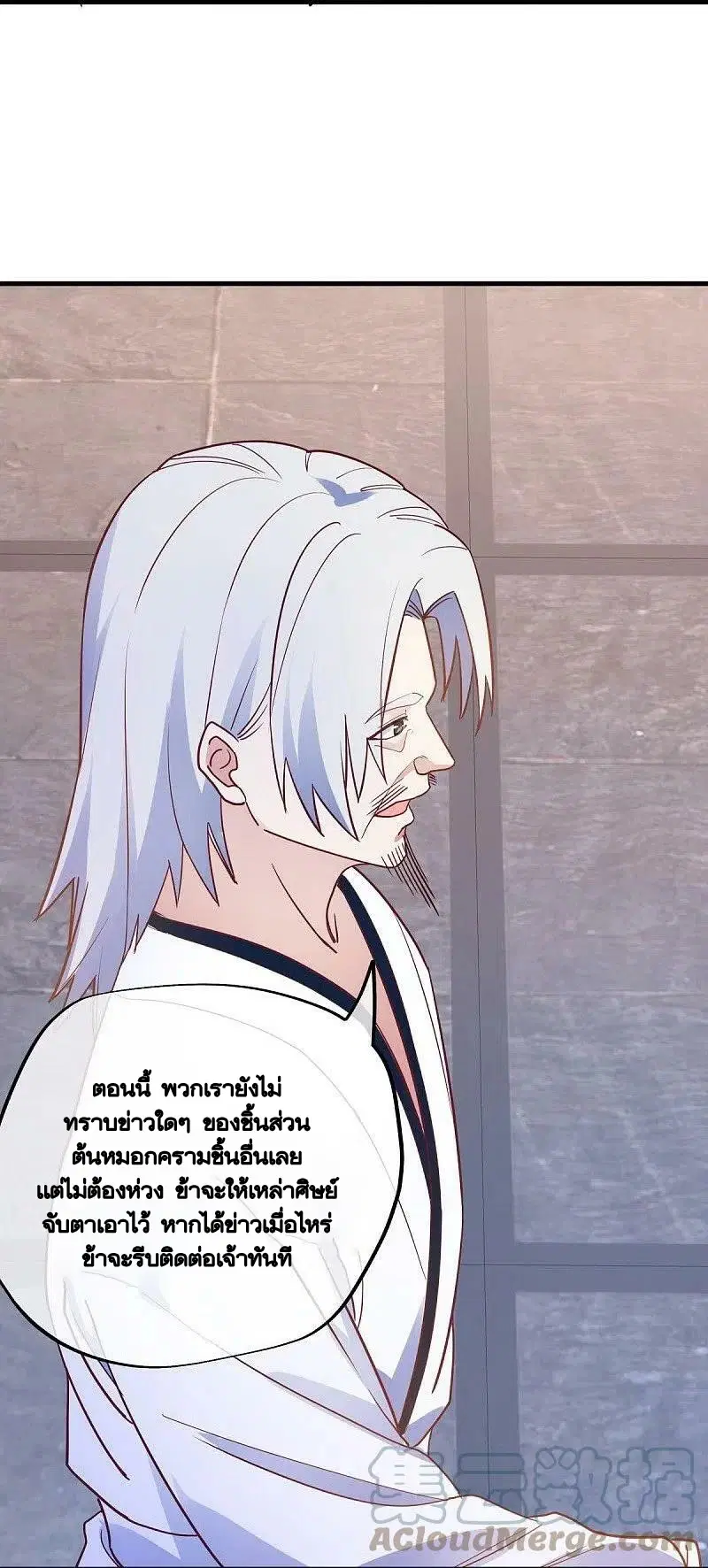 Peerless Battle Spirit ตอนที่ 477 หน้า 10