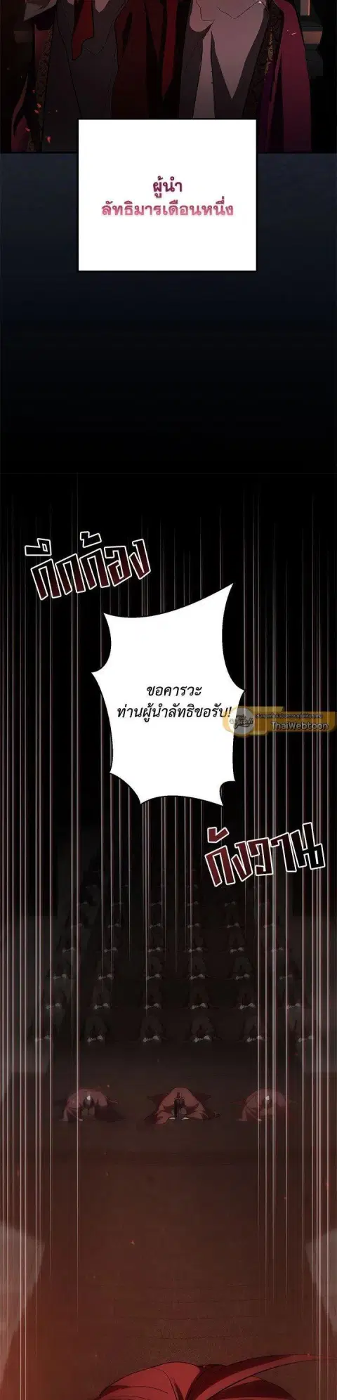Path of the Shaman ตอนที่ 126 หน้า 15