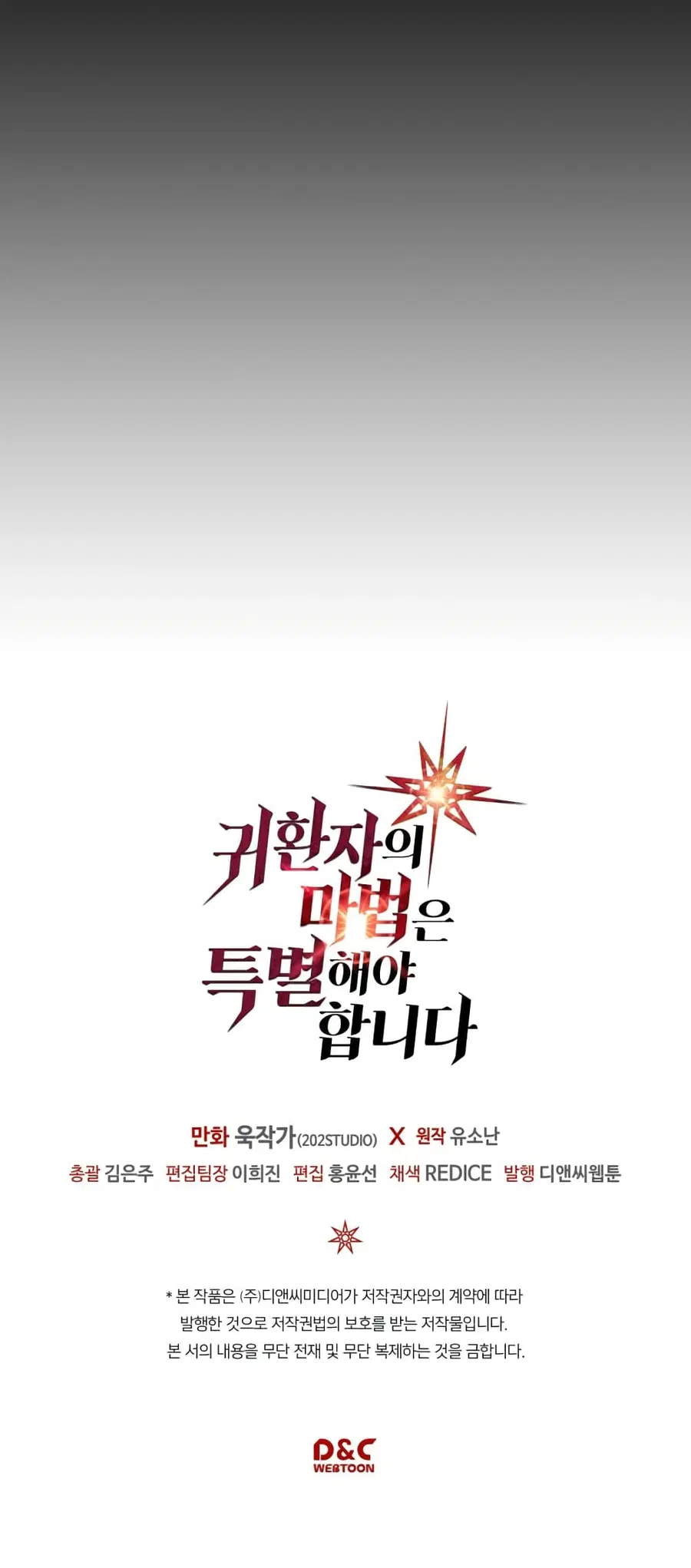 A Returner’s Magic Should Be Special ตอนที่ 124 หน้า 69