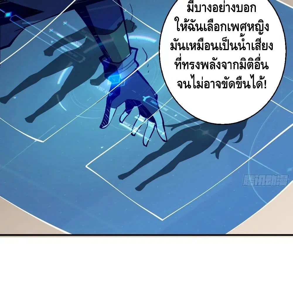 King Account at the Start ตอนที่ 38 หน้า 7