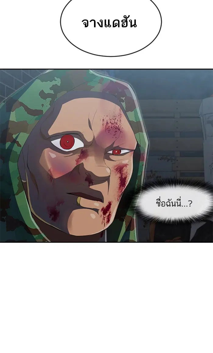 Random Chat ตอนที่ 218 หน้า 90