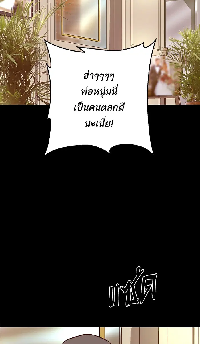 Weak Hero ตอนที่ 111 หน้า 103