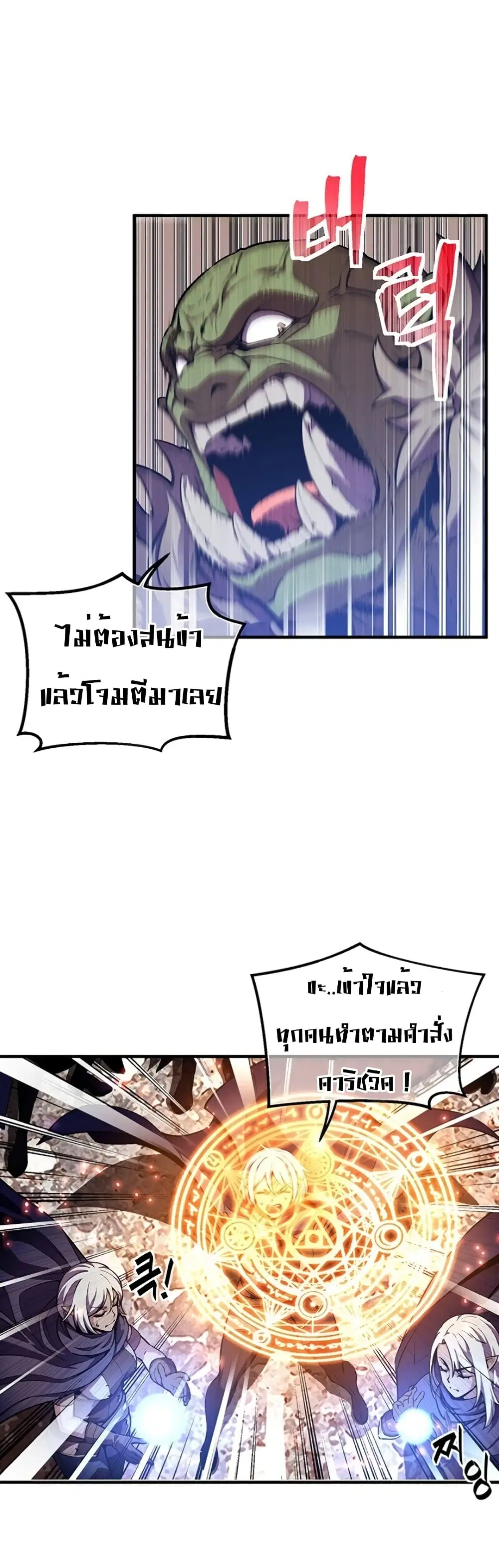 Legendary Moonlight Sculptor ตอนที่ 150 หน้า 40