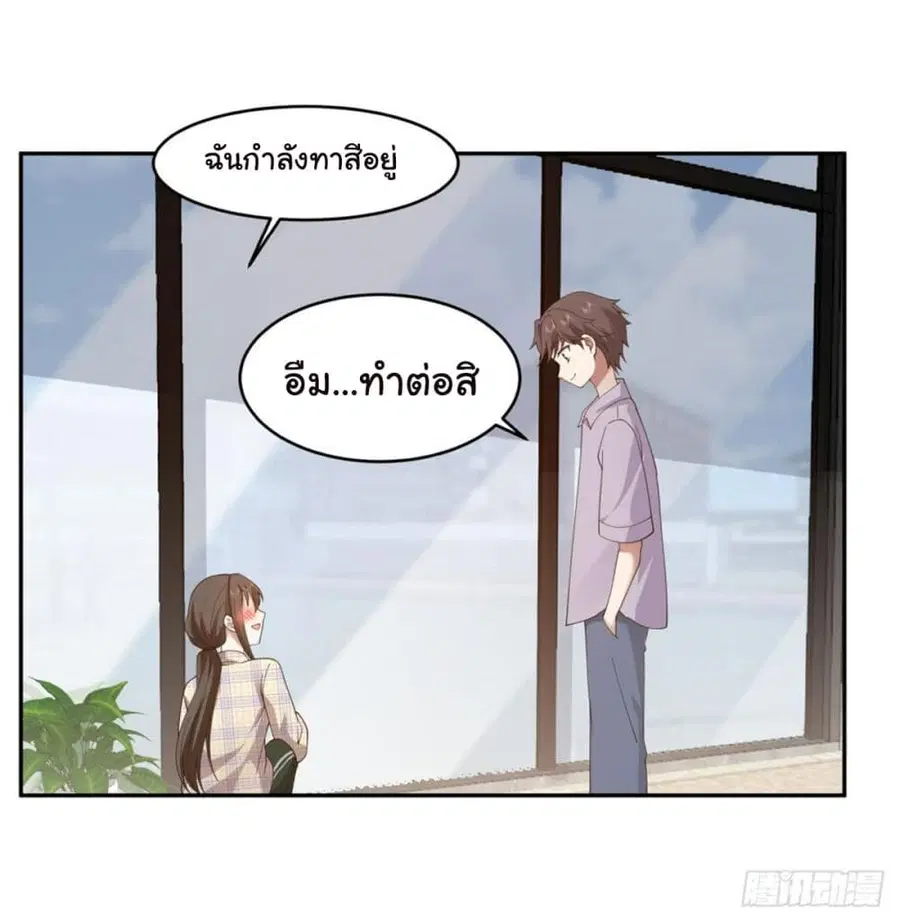 I Really Don’t Want to be Reborn ตอนที่ 121 หน้า 13