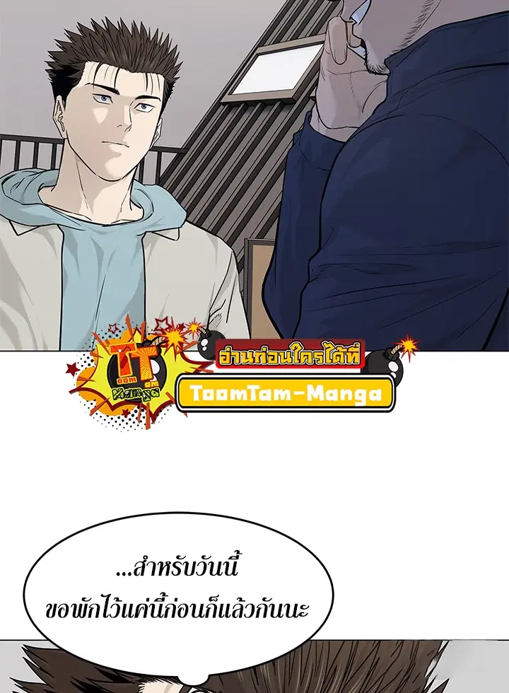 God of Blackfield ตอนที่ 179 หน้า 19