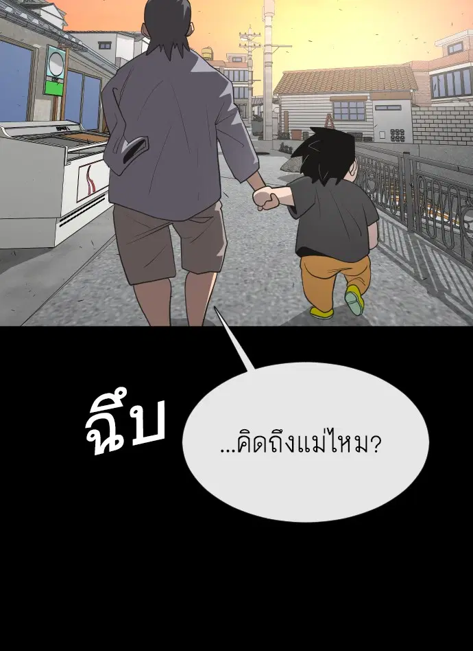 Superhuman Era ตอนที่ 64 หน้า 74