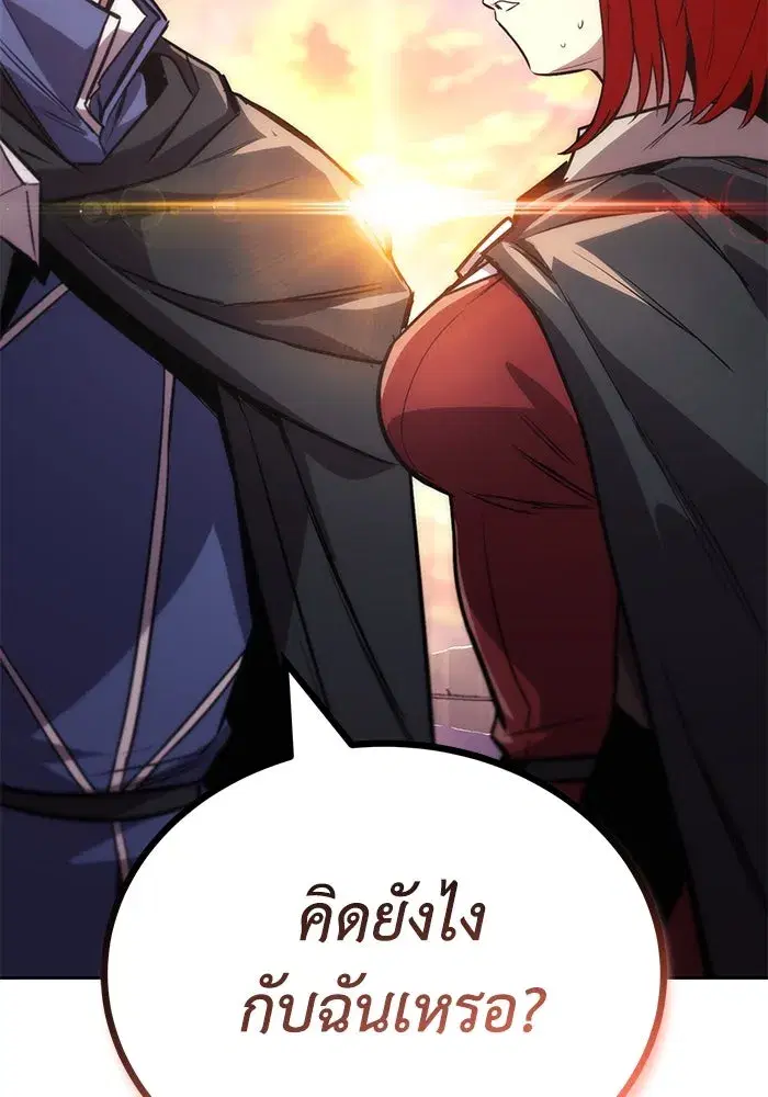 The Lazy Lord Masters the Sword ตอนที่ 86 หน้า 134