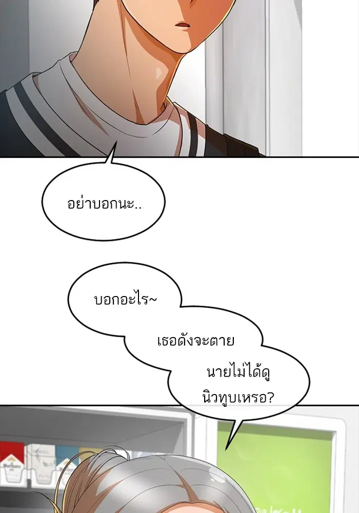 Random Chat ตอนที่ 302 หน้า 64