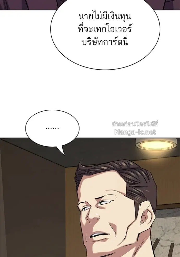 Reborn Rich ตอนที่ 140 หน้า 101