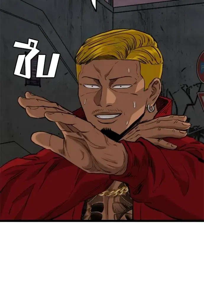 Bad Guy ตอนที่ 231 หน้า 61