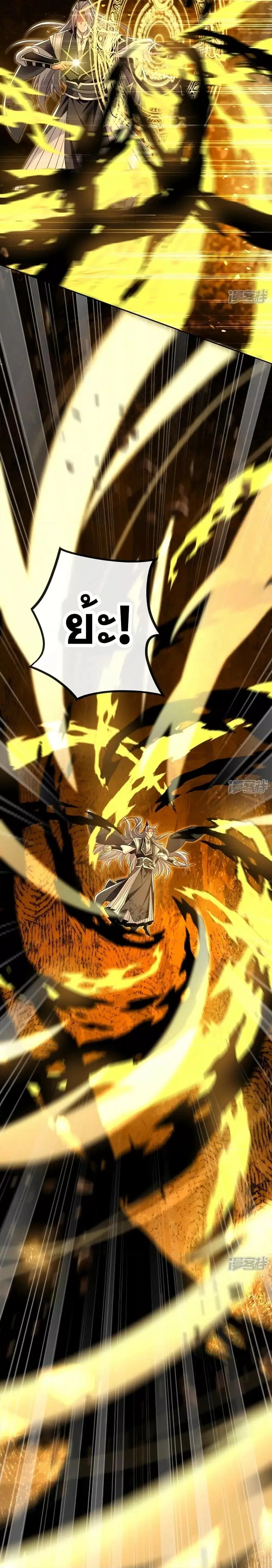 The Ten Great Emperors At The Beginning Are All My Apprentices ตอนที่ 86 หน้า 10