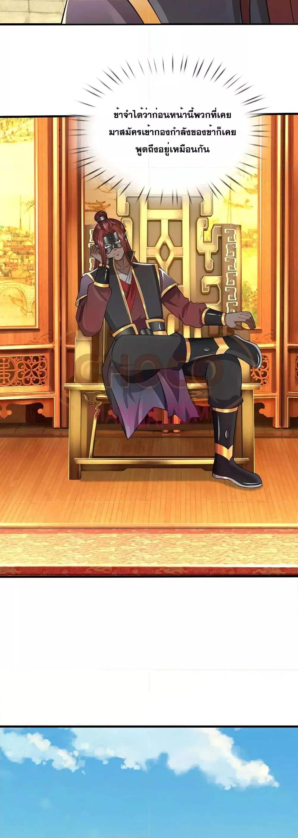 I Can Become A Sword God ตอนที่ 149 หน้า 19