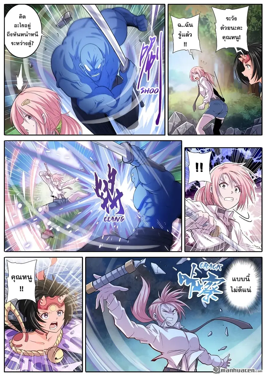 Hero? I Quit A Long Time Ago ตอนที่ 211 หน้า 11