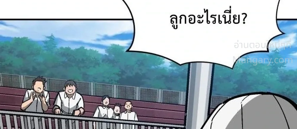 Winning Shot! – ลูกสู่ฝัน! ตอนที่ 152 หน้า 16