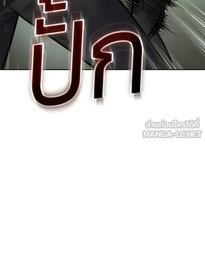 Baek XX ตอนที่ 166 หน้า 206