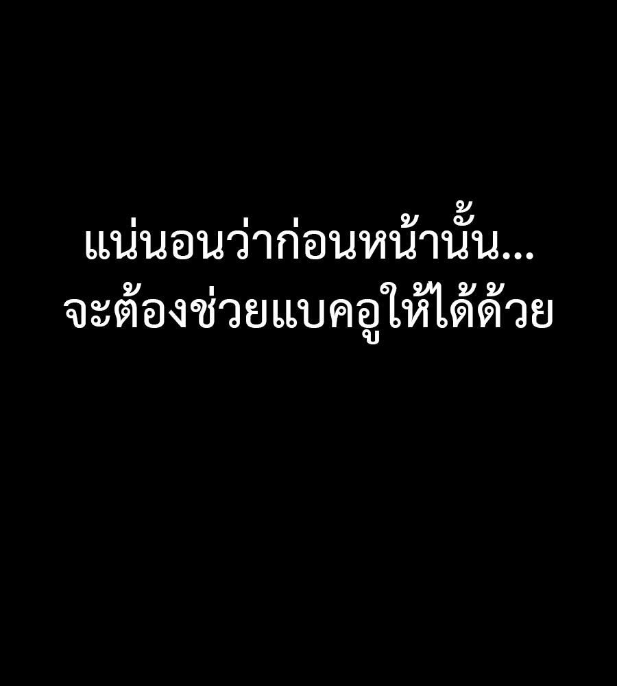 Reincarnation Path of The Underworld King ยอมรา ผู้พิพากษาจากนรก ตอนที่ 34 หน้า 68