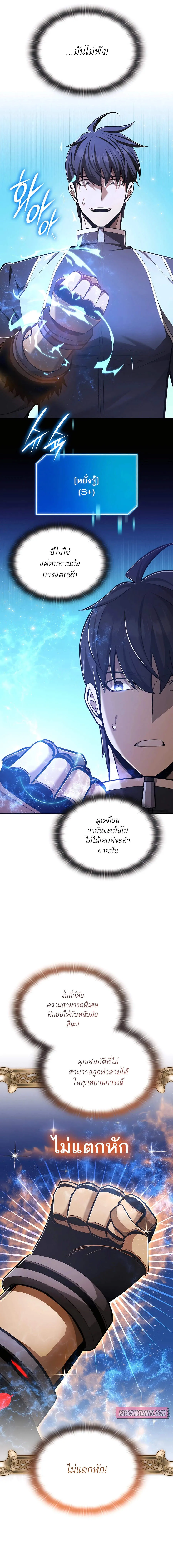 Subscribed To The Transcendental Channels แค่กดสับตะไคร้ ก็ได้พลังมาเฉยเลย ตอนที่ 67 หน้า 13