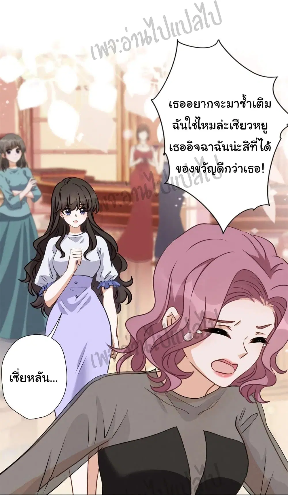 Lu Feng is the Best Son-in-law ตอนที่ 14 หน้า 28