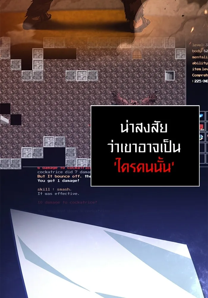 Surviving the Game as a Barbarian เอาชีวิตรอดในเกมฉบับคนเถื่อน ตอนที่ 131 หน้า 145